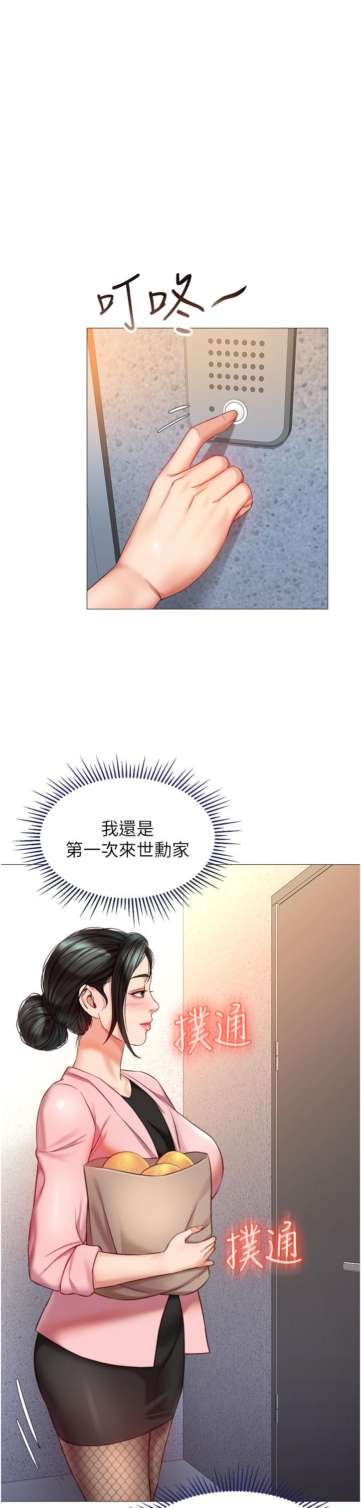 Daughter' Friend Raw