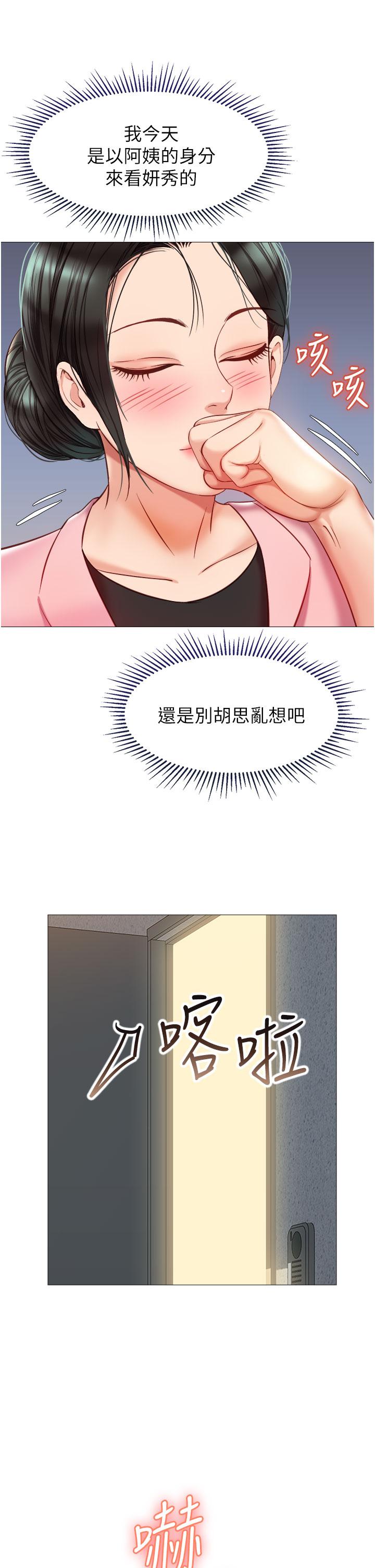 Daughter' Friend Raw