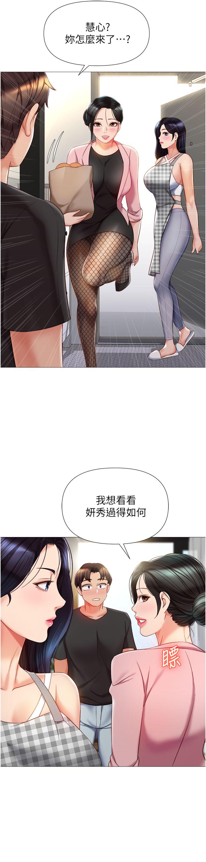 Daughter' Friend Raw