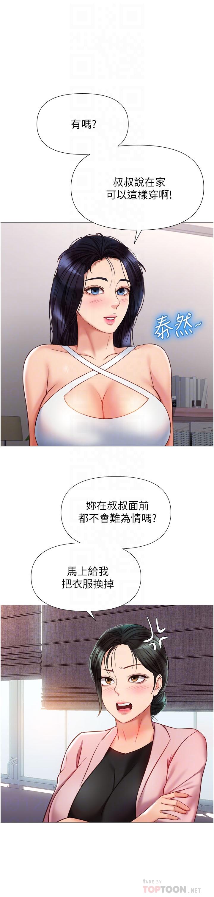 Daughter' Friend Raw
