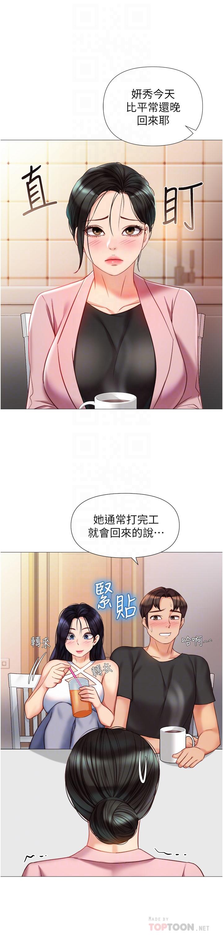Daughter' Friend Raw