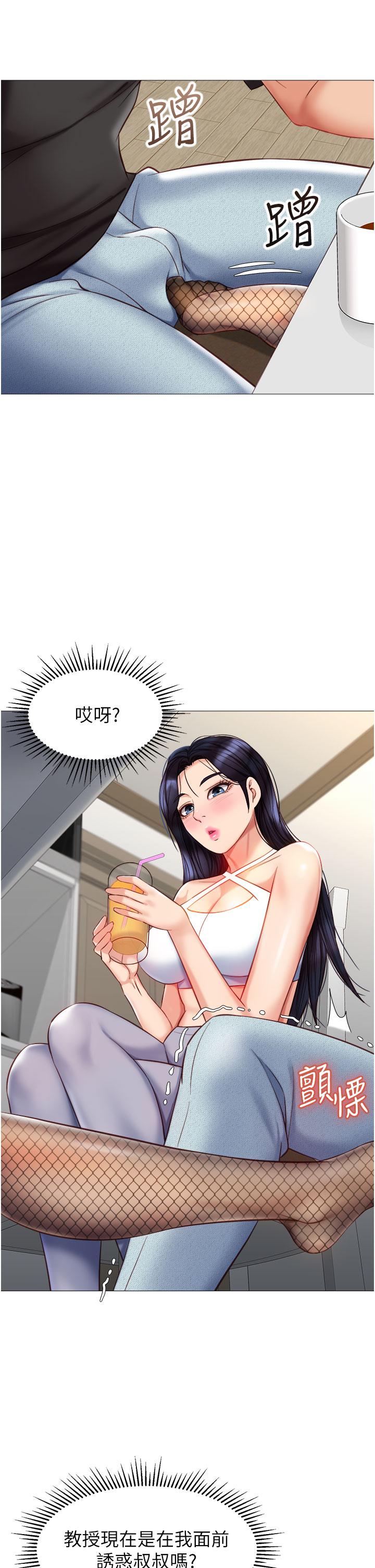 Daughter' Friend Raw