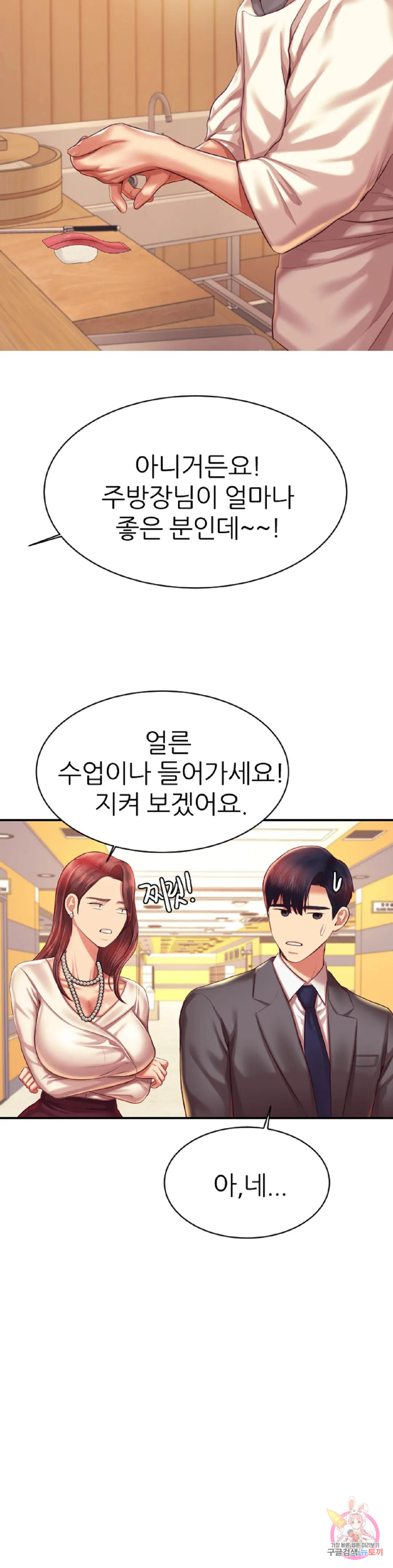Teacher Lesson Raw