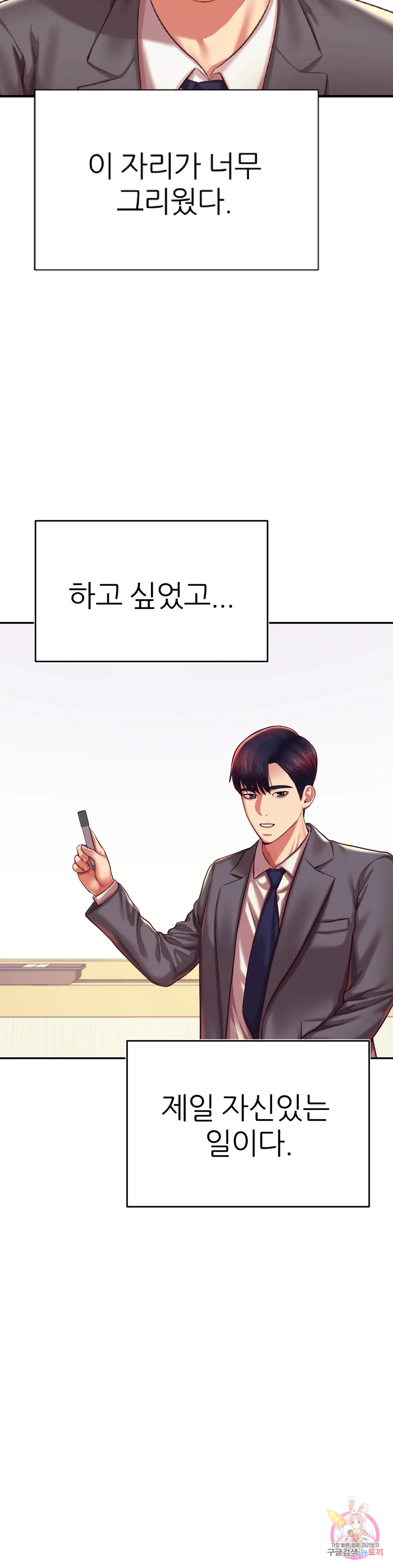 Teacher Lesson Raw