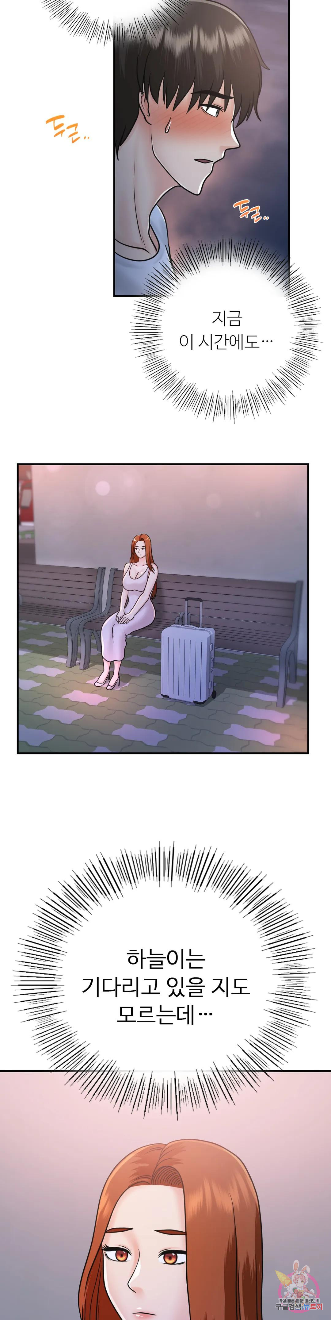 Summer Guesthouse Raw