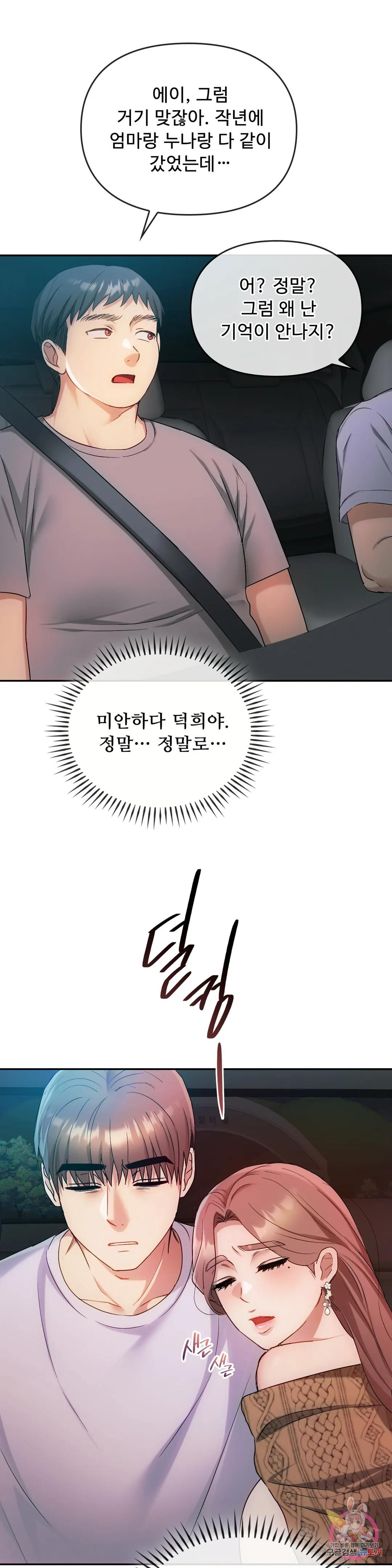 Seducing mother raw