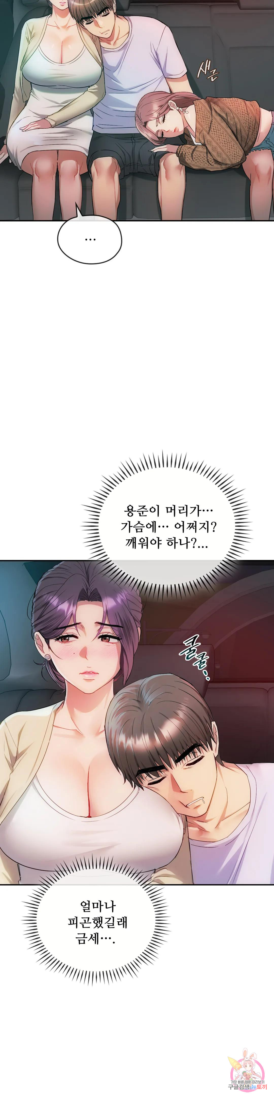 Seducing mother raw