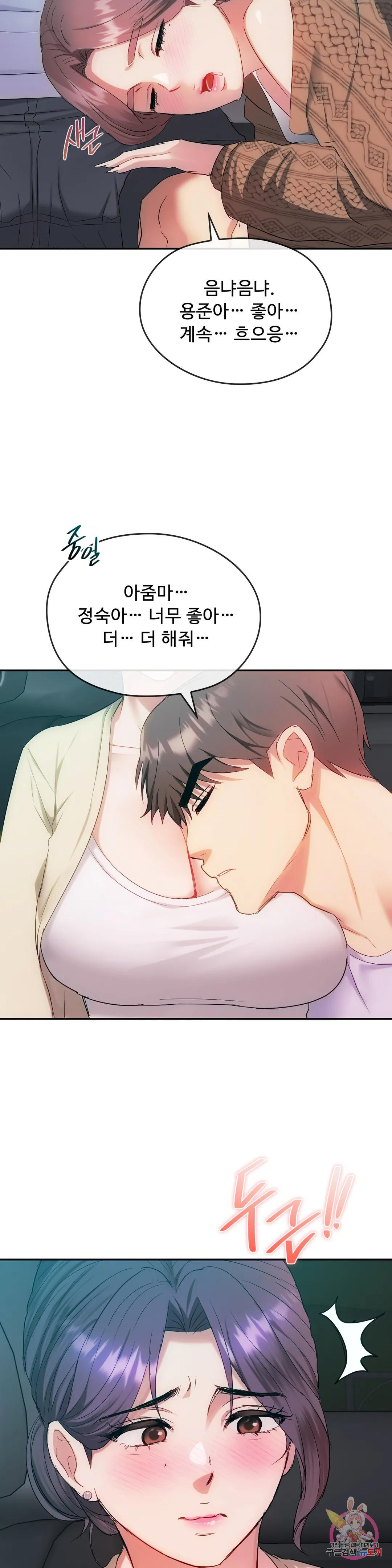 Seducing mother raw