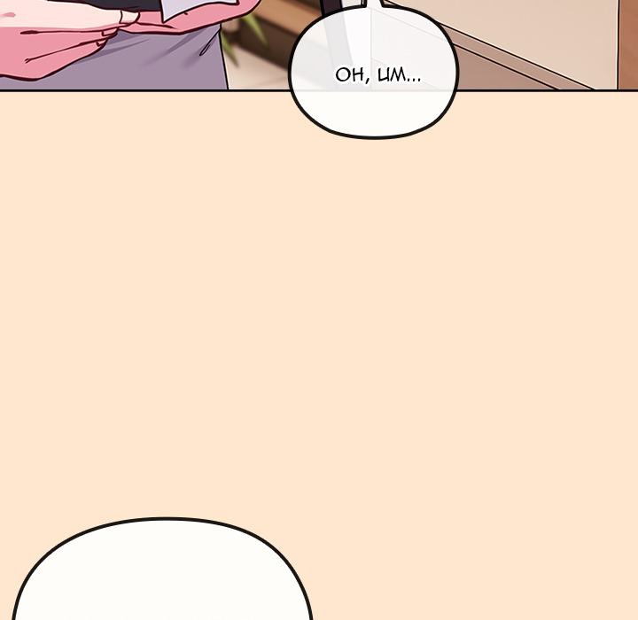 But You’re the Same Age as My Daughter?!