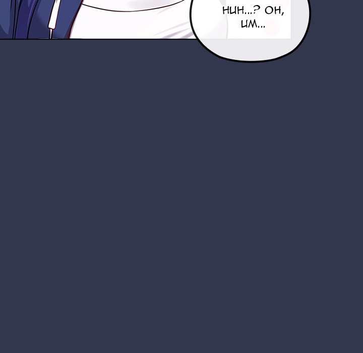But You’re the Same Age as My Daughter?!