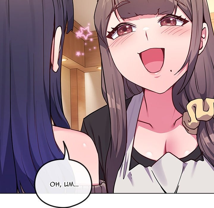 But You’re the Same Age as My Daughter?!