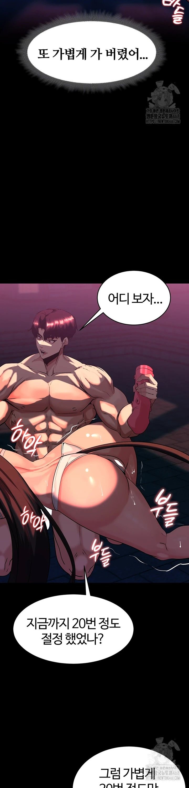 Corruption In The Dungeon Raw