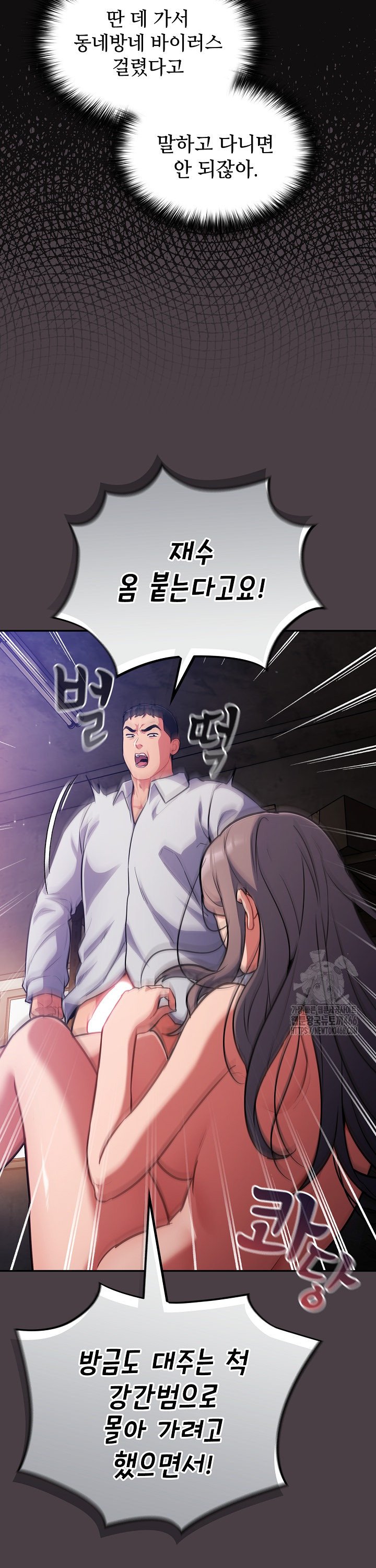 Idiot Virus Raw