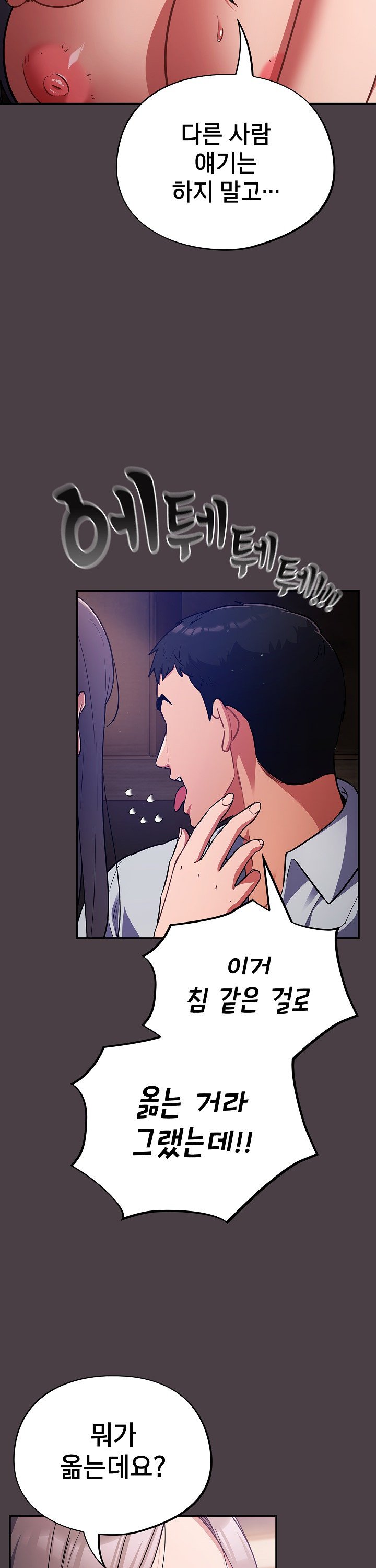 Idiot Virus Raw
