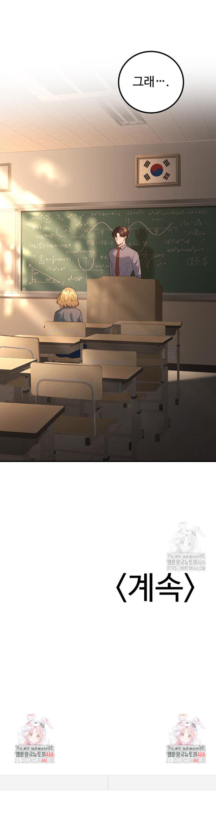 My Students Who Became Parents Raw