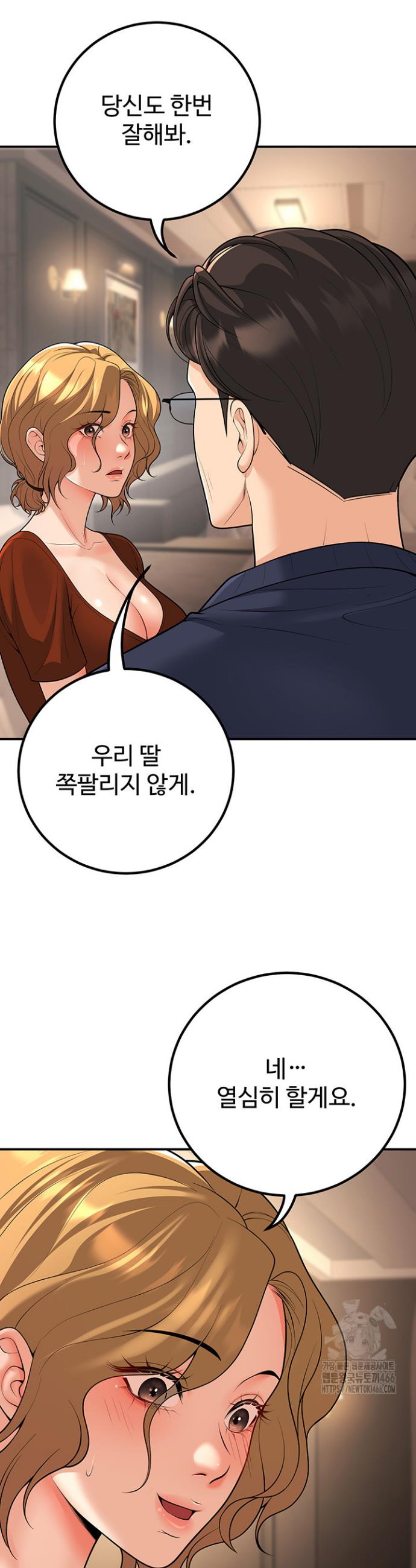 My Students Who Became Parents Raw