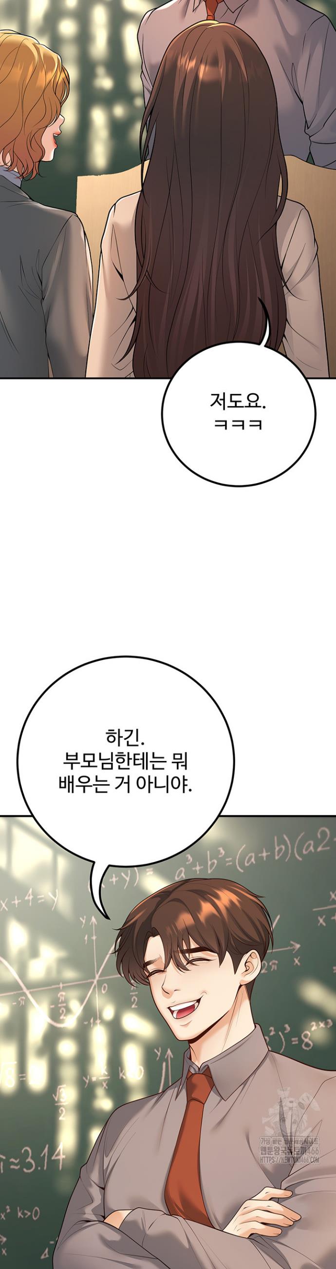 My Students Who Became Parents Raw