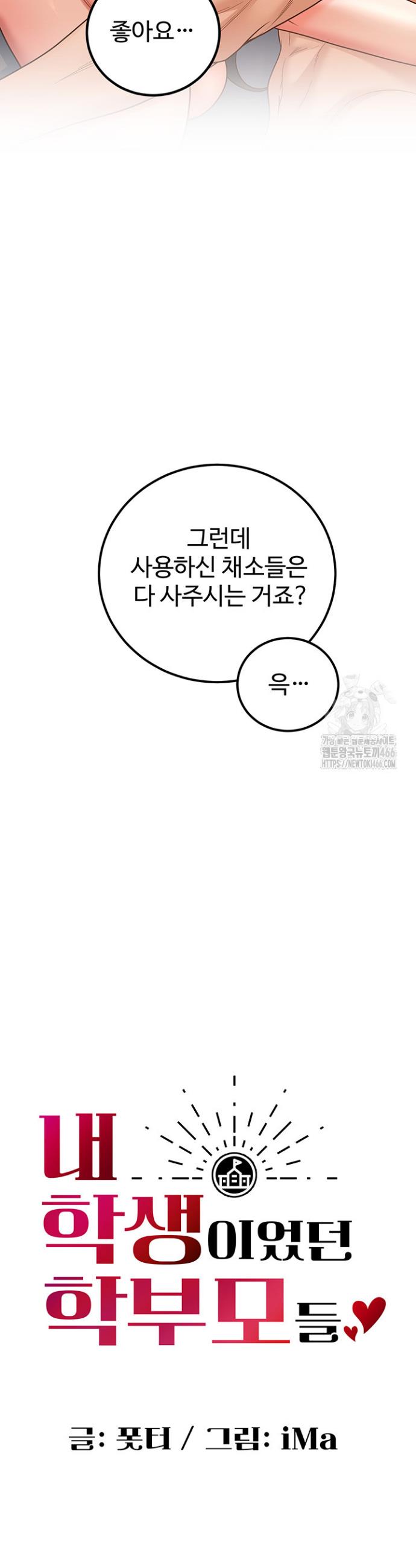 My Students Who Became Parents Raw