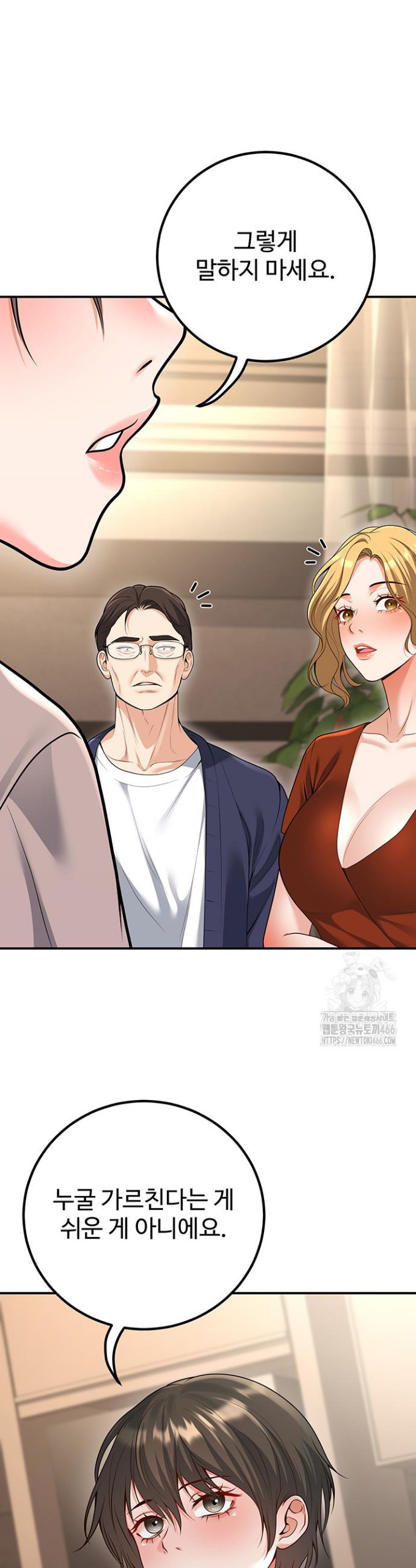 My Students Who Became Parents Raw