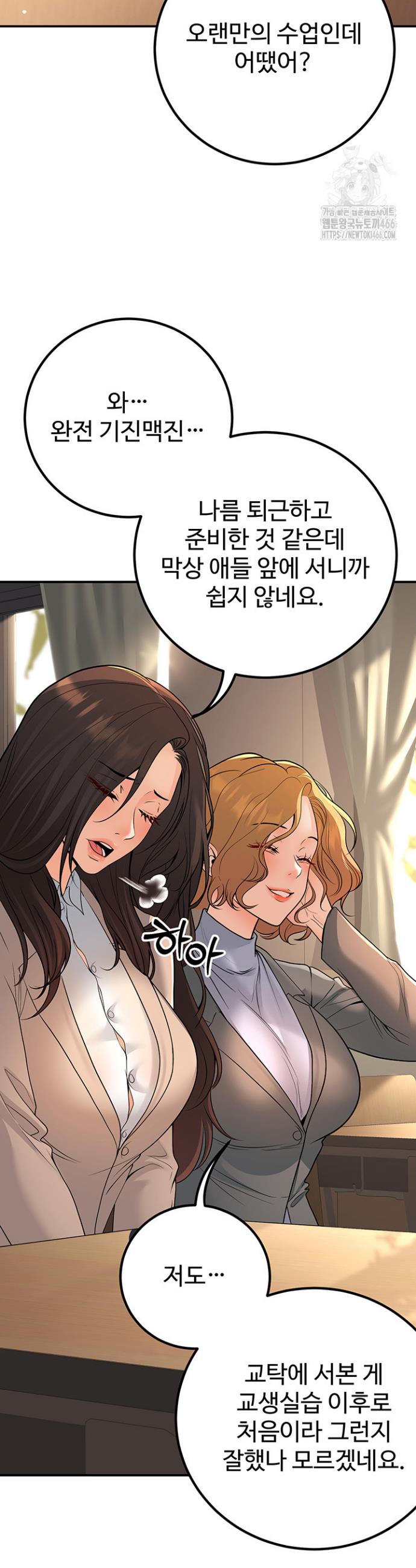 My Students Who Became Parents Raw