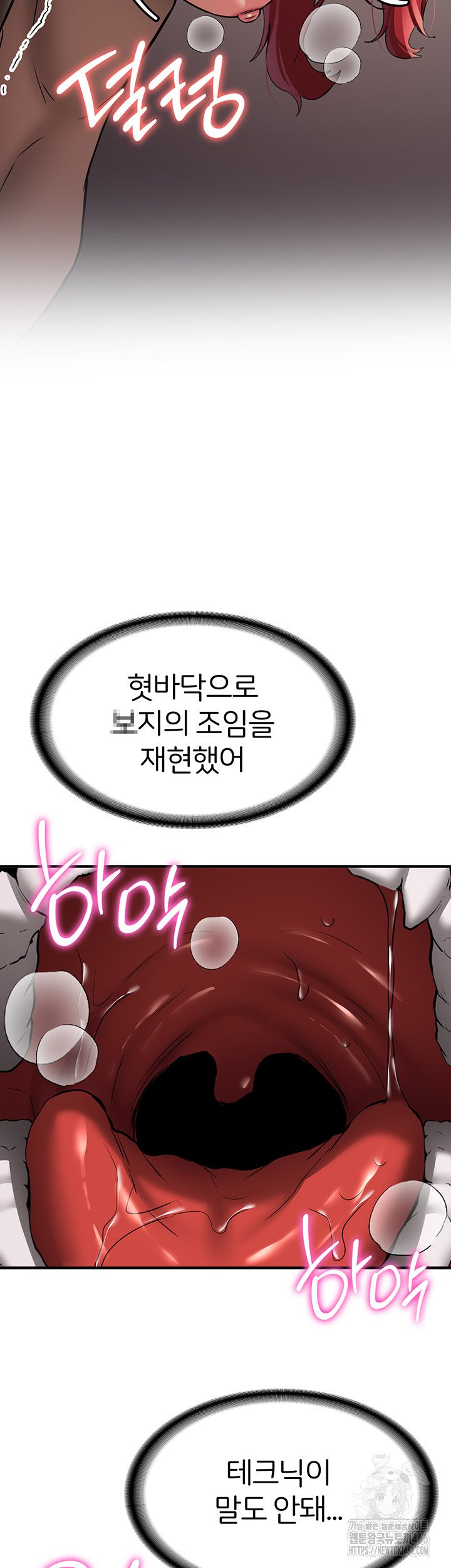 Your Girlfriend Was Amazing Raw