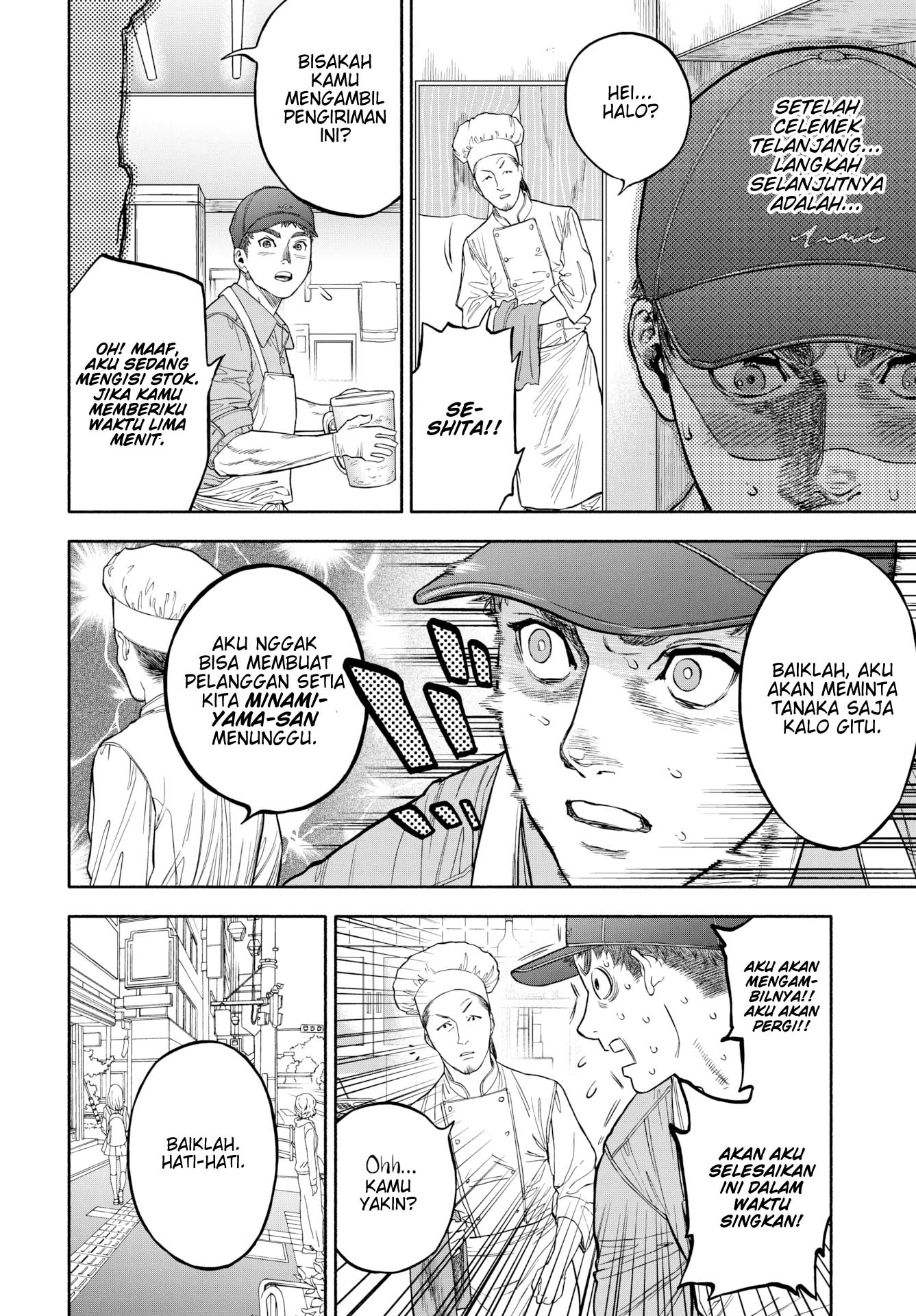 Your Man Will Arrive in 45 Minutes Chapter 1