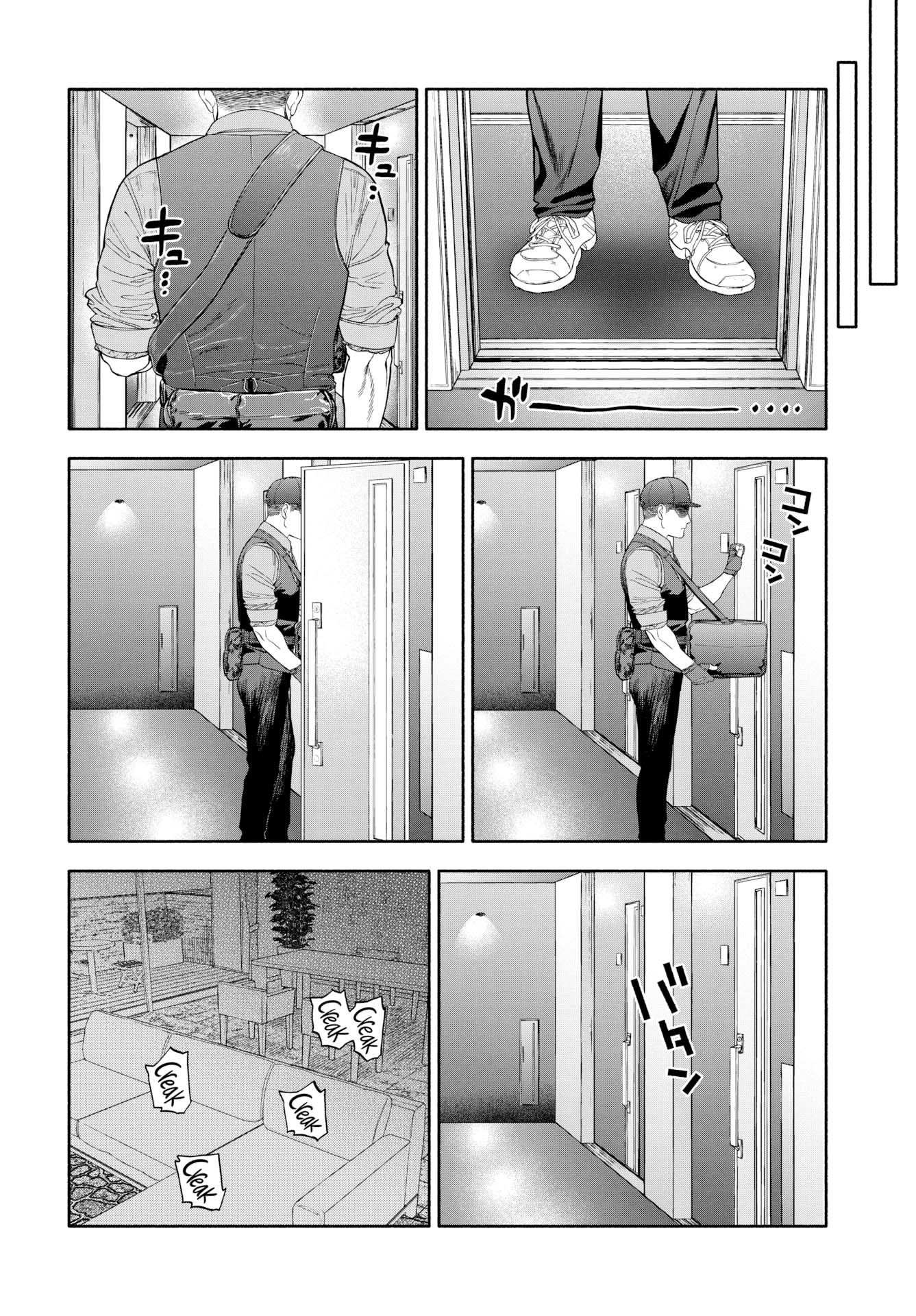 Your Man Will Arrive in 45 Minutes Chapter 1