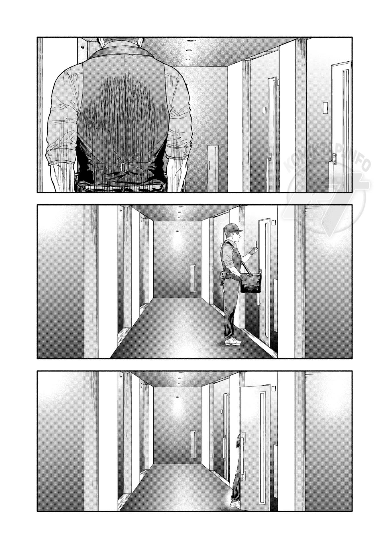 Your Man Will Arrive in 45 Minutes Chapter 1