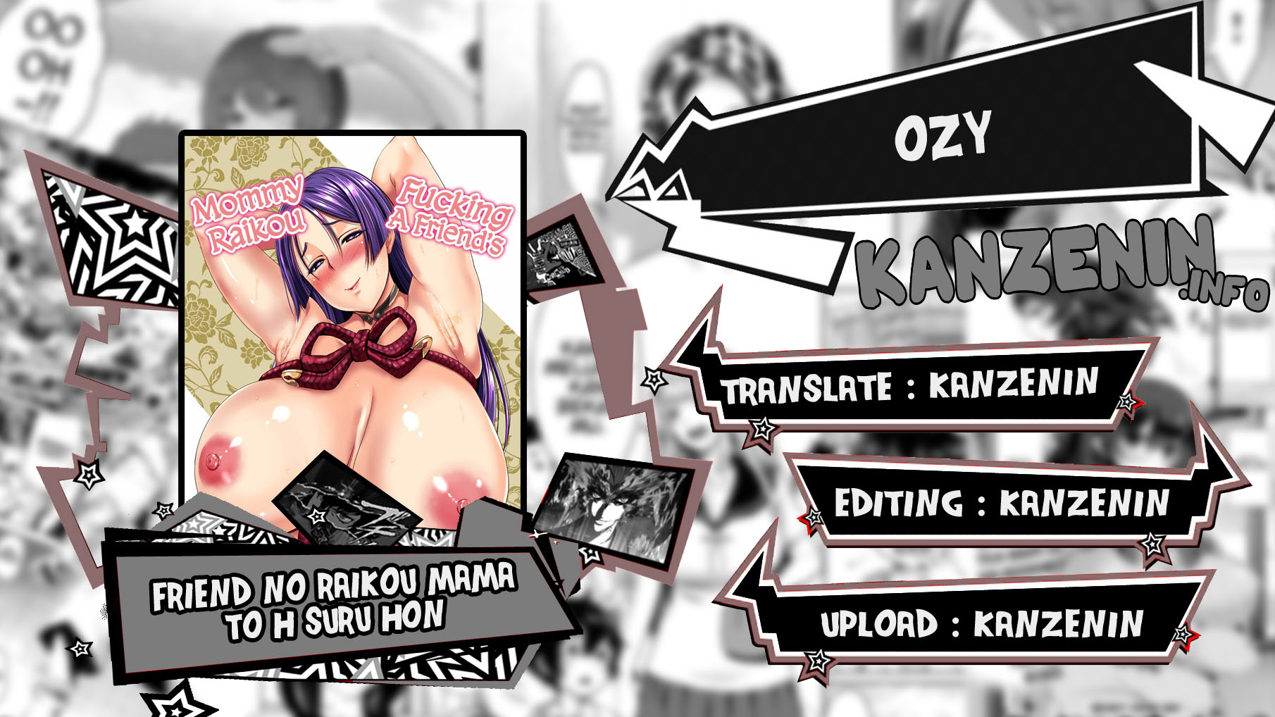 Friend no Raikou Mama to H suru Hon Chapter 1