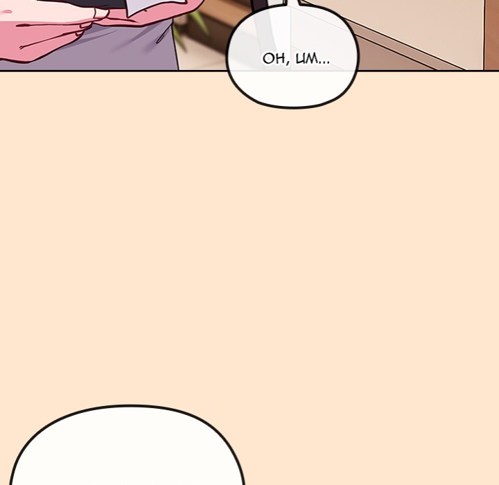But You’re the Same Age as My Daughter?!