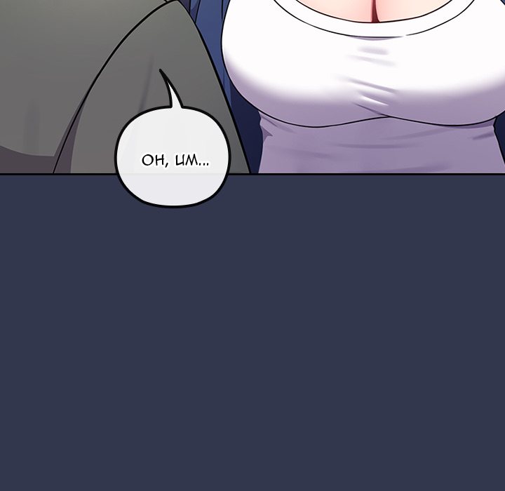 But You’re the Same Age as My Daughter?!
