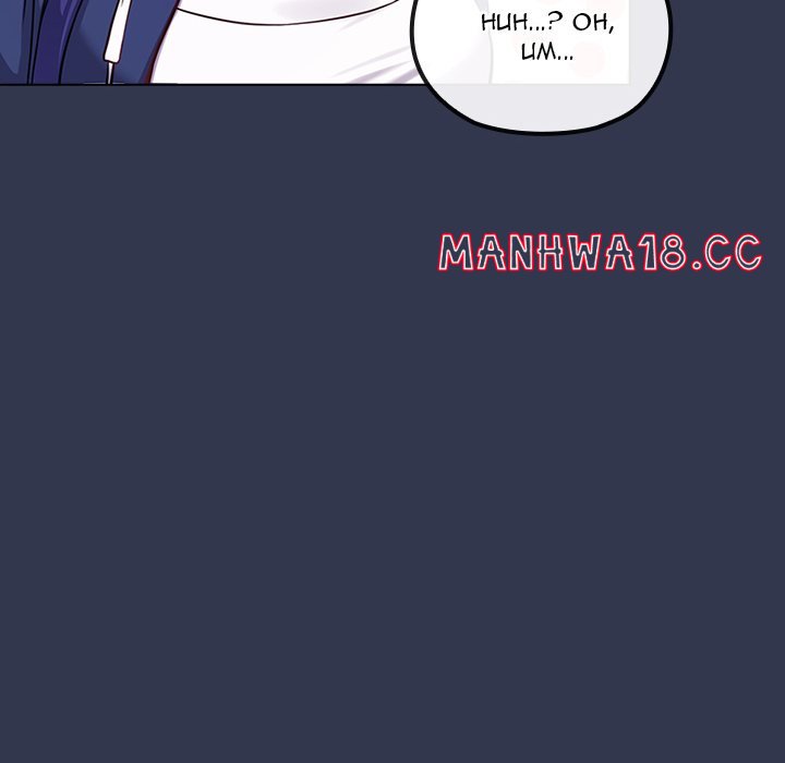 But You’re the Same Age as My Daughter?!