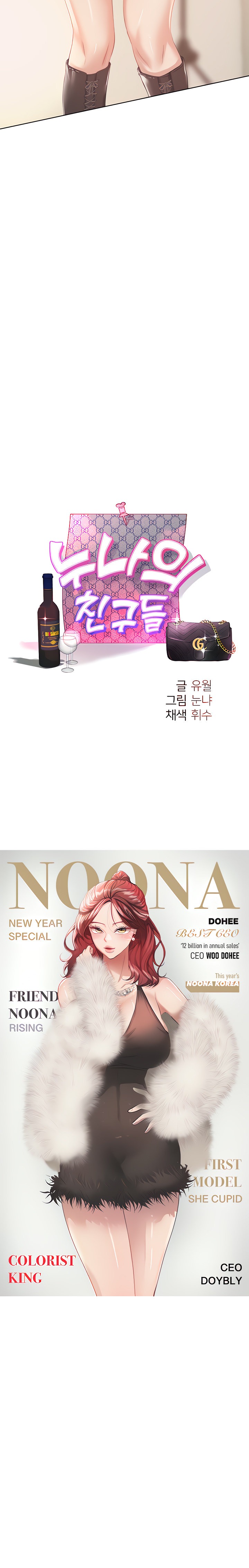 My Sister’s Friends