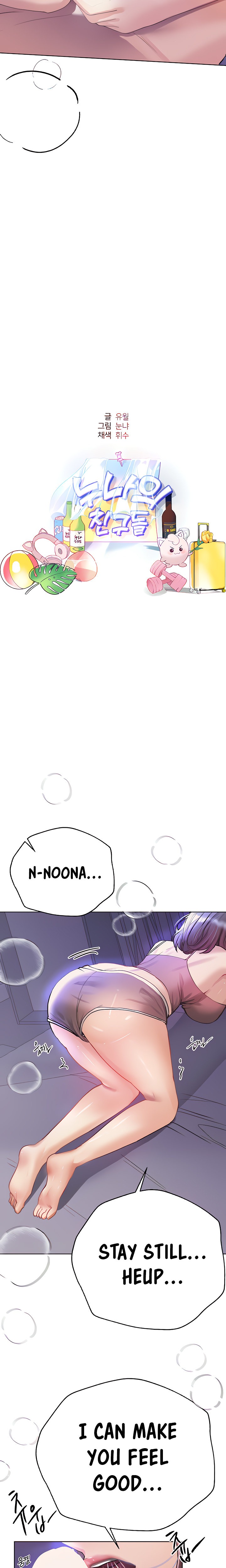 My Sister’s Friends