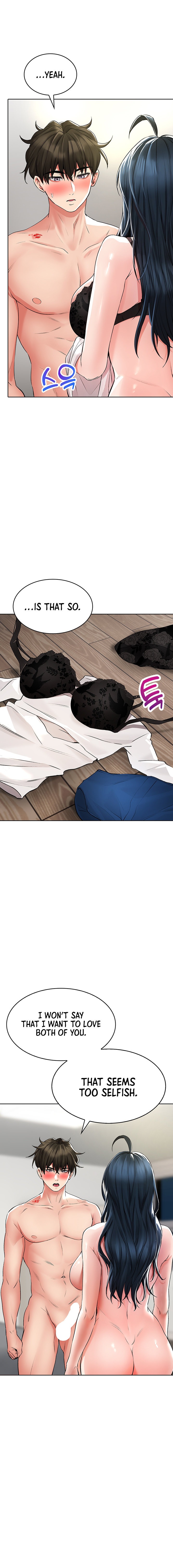 Not Safe for Work ♡