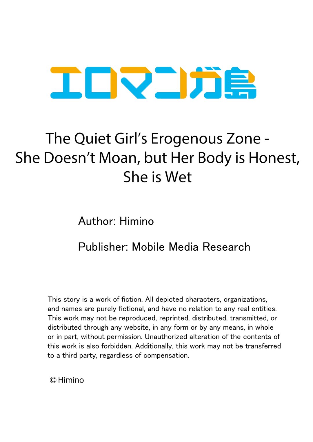 The Quiet Girl’s Erogenous Zone