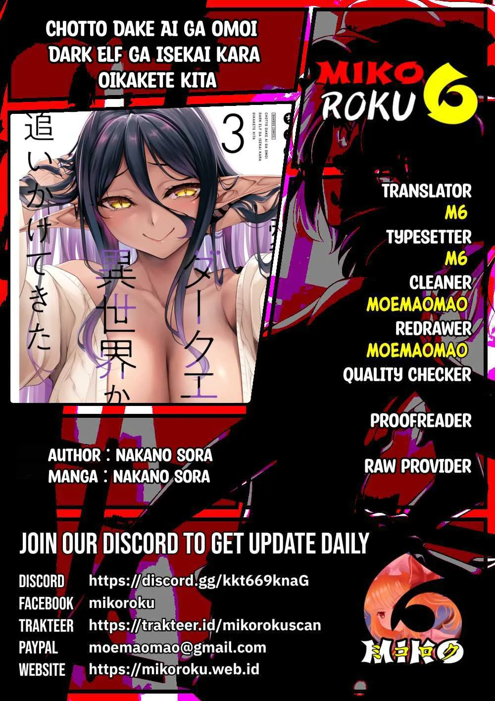 Chotto dake Ai ga Omoi Dark Elf ga Isekai kara Oikakete Kita Chapter 15